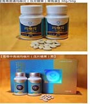 西安玛咖加盟与天丽斯玛咖干果 高原珍品的健康价值