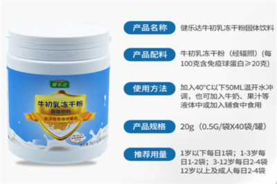 【健乐达保健用品】