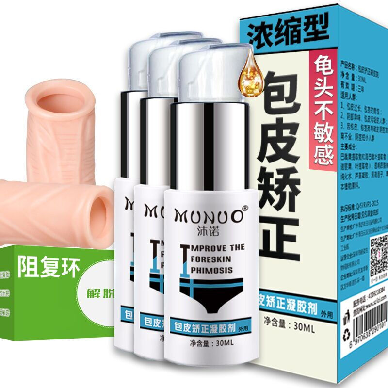 应对严重包皮过长的实用保健方案 沐诺凝胶阻复环组合深度解析