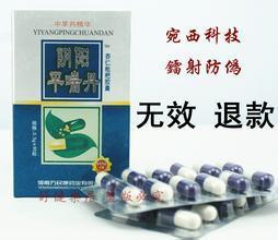 【奇抗银叶片多少钱一盒 效果怎么样】价格,厂家,其他保健用品-搜了网