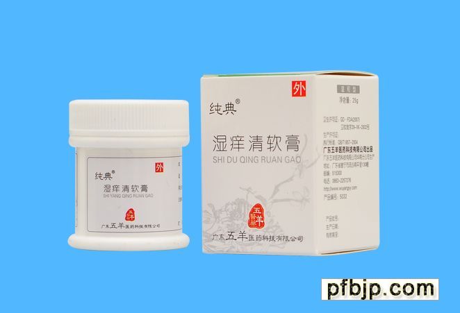 保健用品